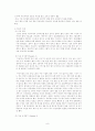 상담과 심리치료  10페이지