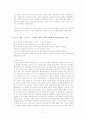 상담과 심리치료  13페이지