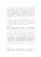 상담과 심리치료  14페이지
