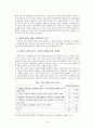여가 문화로서의 게임에 대한 사회학적 접근 - 온라인 게임을 중심으로 - 8페이지