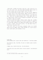 여가 문화로서의 게임에 대한 사회학적 접근 - 온라인 게임을 중심으로 - 14페이지