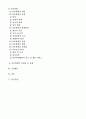 [사회복지] 아동 복지  2페이지