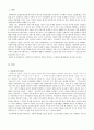 [사회복지] 아동 복지  3페이지