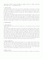 [사회복지] 아동 복지  4페이지