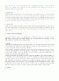 [사회복지] 아동 복지  5페이지