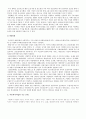 [사회복지] 아동 복지  6페이지