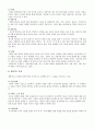 [사회복지] 아동 복지  9페이지
