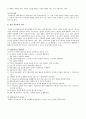 [사회복지] 아동 복지  10페이지