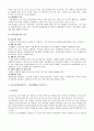 [사회복지] 아동 복지  13페이지