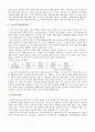 [사회복지] 아동 복지  16페이지