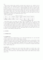 [사회복지] 아동 복지  17페이지