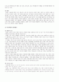 [사회복지] 아동 복지  19페이지