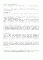 [사회복지] 아동 복지  20페이지