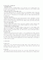 [사회복지] 아동 복지  25페이지