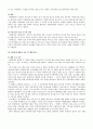 [사회복지] 아동 복지  27페이지