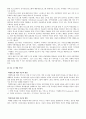 [사회복지] 아동 복지  28페이지