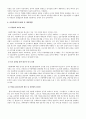 [사회복지] 아동 복지  29페이지