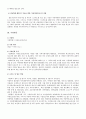 [사회복지] 아동 복지  30페이지