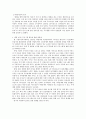 은퇴 후 행복한 노후생활을 위한 노인 부부관계 증진 프로그램   2페이지