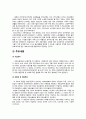 장기요양 보험 제도  8페이지