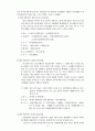 장애인 복지에 관해서 6페이지
