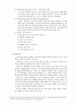 장애인 복지에 관해서 12페이지