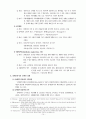 장애인 복지에 관해서 16페이지