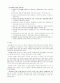 장애인 복지에 관해서 17페이지
