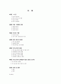 장애인의 교실에서의 권리 - 장애학생의 교육권에 대해 - 2페이지
