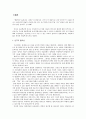 장애인의 교실에서의 권리 - 장애학생의 교육권에 대해 - 3페이지