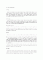 장애인의 교실에서의 권리 - 장애학생의 교육권에 대해 - 9페이지