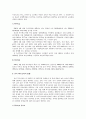 장애인의 교실에서의 권리 - 장애학생의 교육권에 대해 - 14페이지