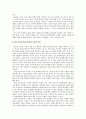 장애인의 교실에서의 권리 - 장애학생의 교육권에 대해 - 18페이지