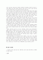 장애인의 교실에서의 권리 - 장애학생의 교육권에 대해 - 19페이지