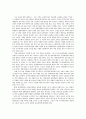 장애인의 교실에서의 권리 - 장애학생의 교육권에 대해 - 20페이지