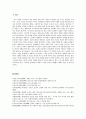 장애인의 교실에서의 권리 - 장애학생의 교육권에 대해 - 21페이지
