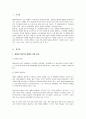 장애아동 2페이지