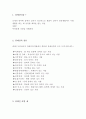 장애인 차별  2페이지