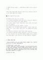장애인 차별  4페이지