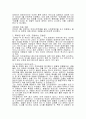 장애인 차별  5페이지