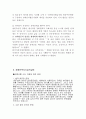 장애인 차별  7페이지