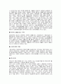 장애인 차별  9페이지