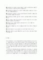 장애인 차별  21페이지
