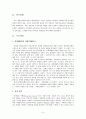 장애인차별금지법 제정과 정책제안 3페이지