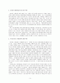장애인차별금지법 제정과 정책제안 10페이지