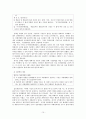 장애인차별금지법 제정과 정책제안 15페이지