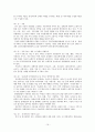 장애인차별금지법 제정과 정책제안 19페이지