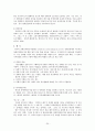 장애인차별금지법 제정과 정책제안 20페이지