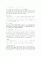 장애인차별금지법 제정과 정책제안 21페이지