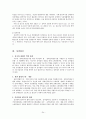 장애인차별금지법 제정과 정책제안 24페이지